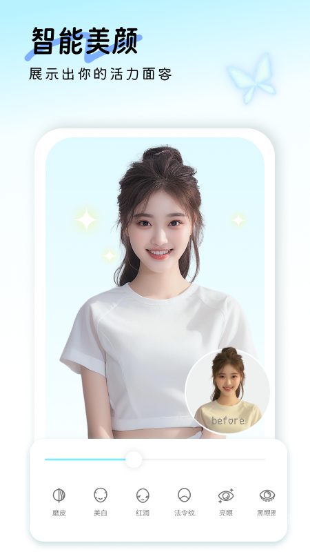 美颜甜甜相机app