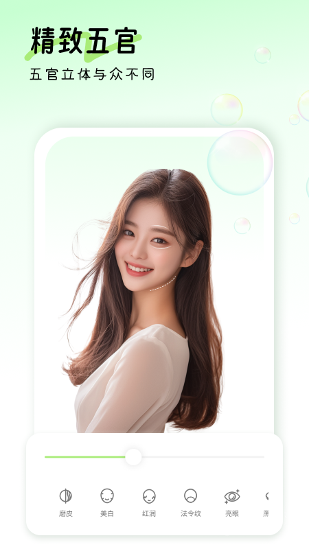 美颜甜甜相机app