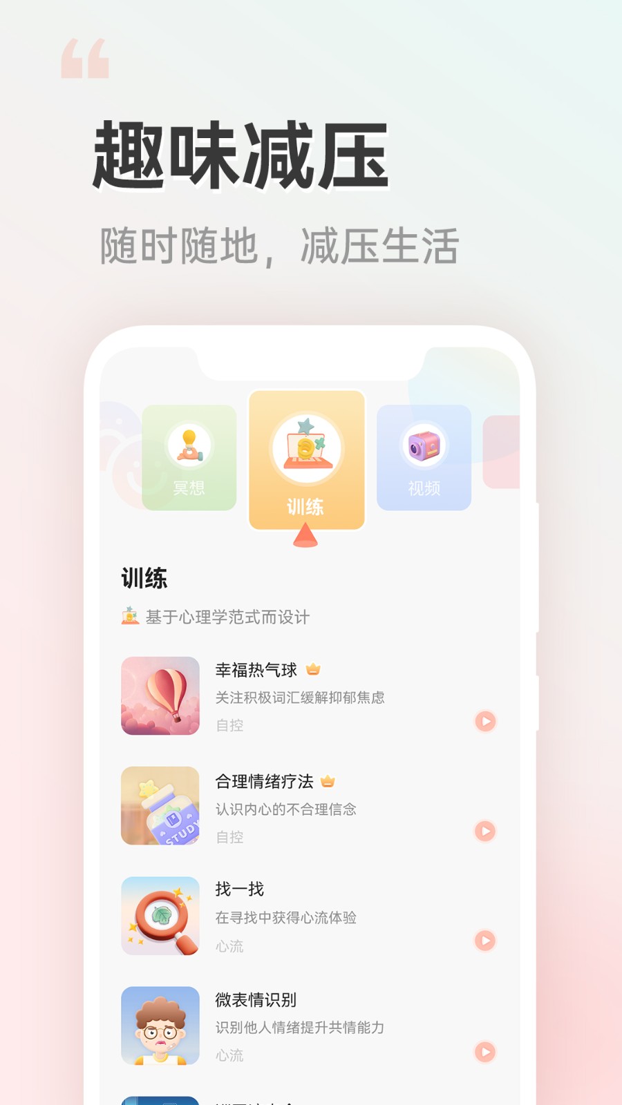 小晴同学app