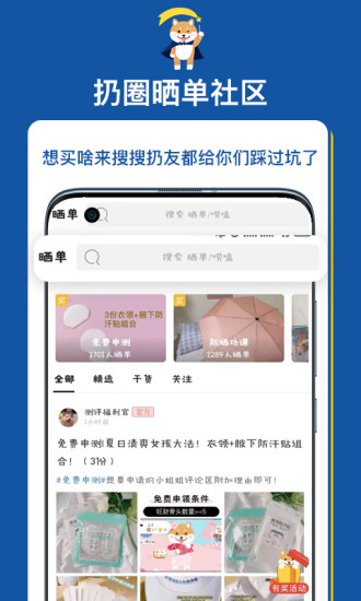 扔好店app