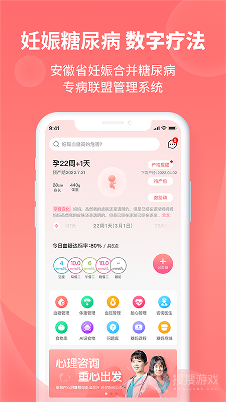 糖妈妈app