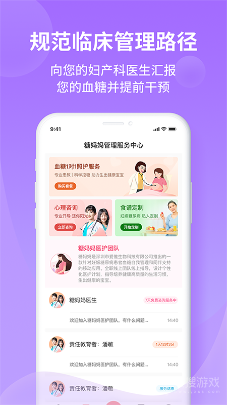 糖妈妈app