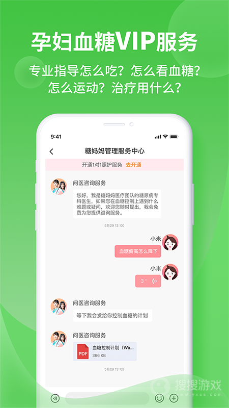 糖妈妈app