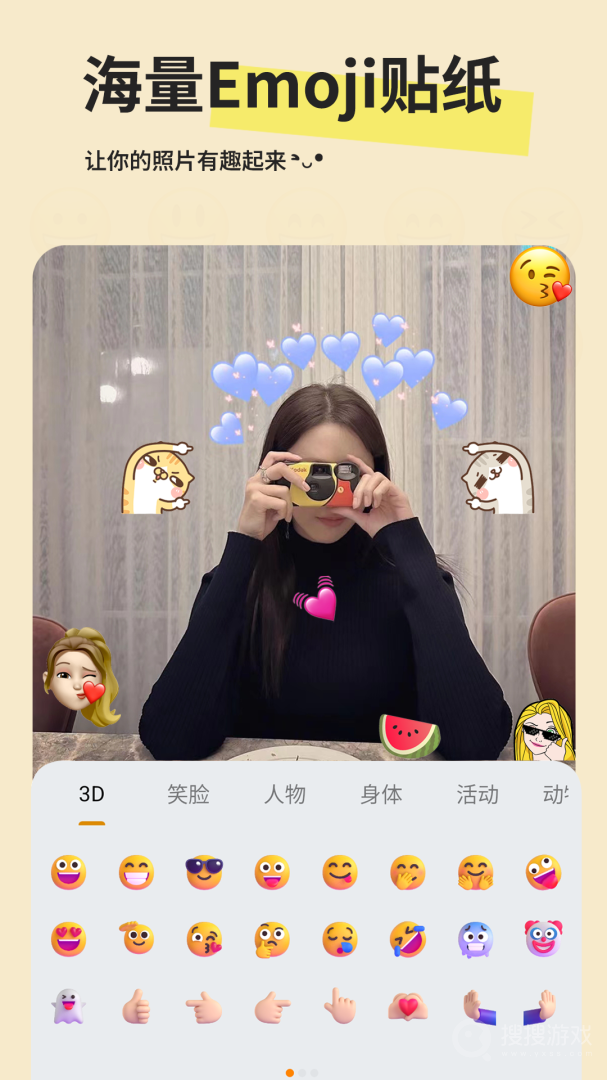 Emoji贴纸app