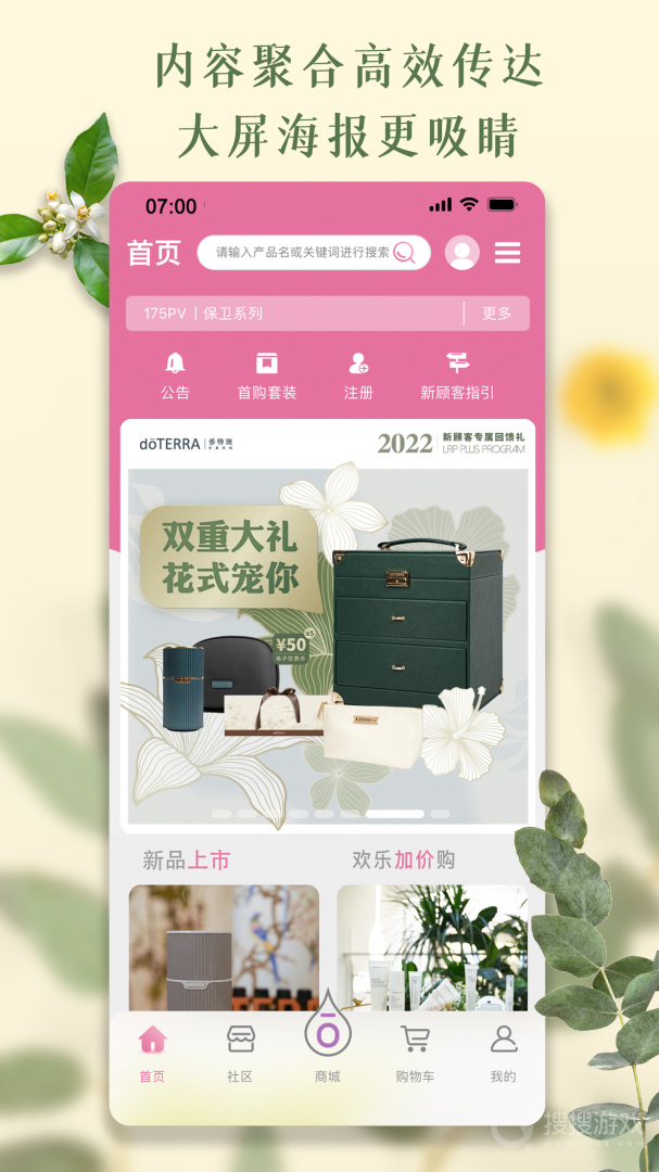 多特瑞app