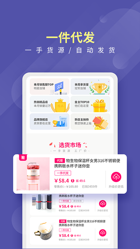店宝宝app