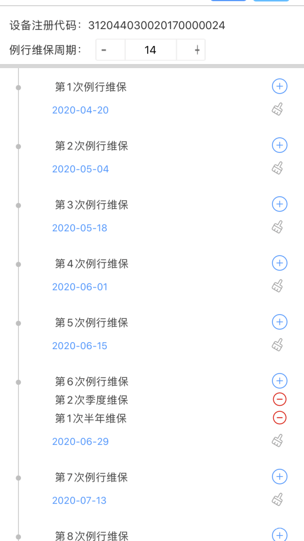 电梯大师app