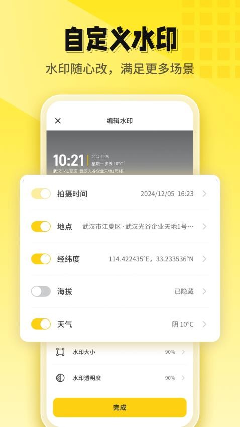今日打卡水印相机app