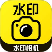 今日打卡水印相机app下载-今日打卡水印相机免费最新版下载 v1.1.3安卓版