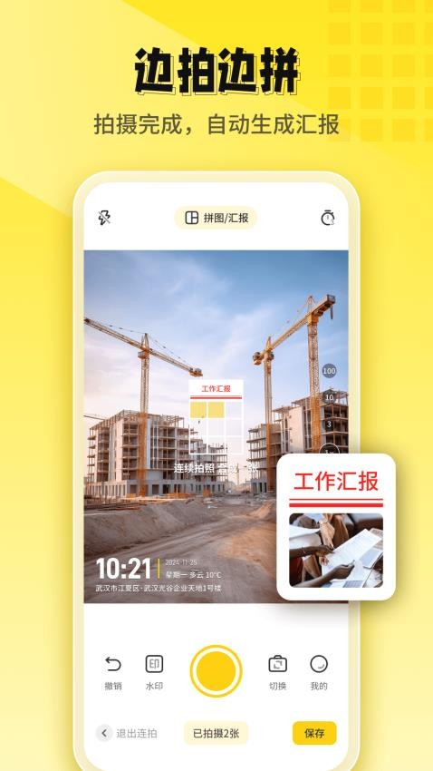 今日打卡水印相机app