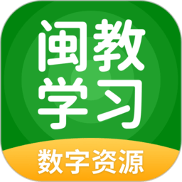 闽教学习app下载-闽教学习官方版下载 v5.0.9.8安卓版