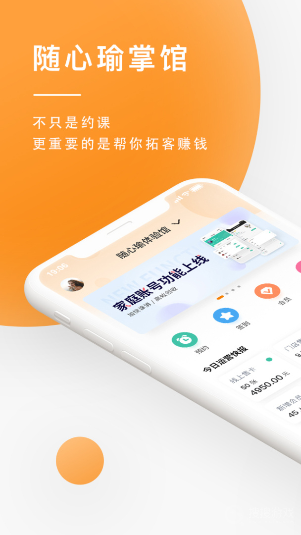 随心瑜掌馆app