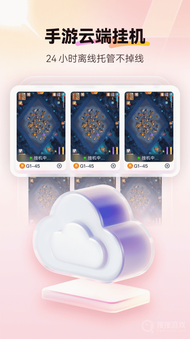 红手指云手机app