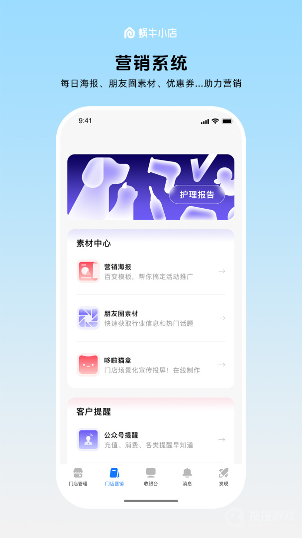 蜗牛小店app