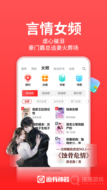 追书神器app