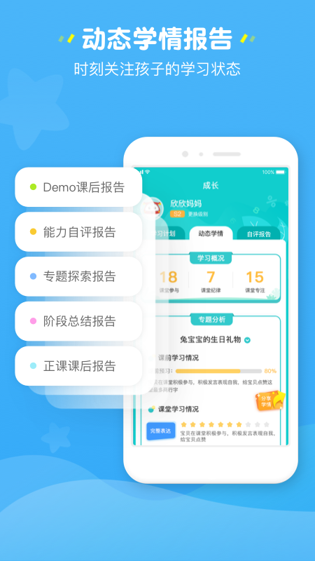 豌豆素质家长端app