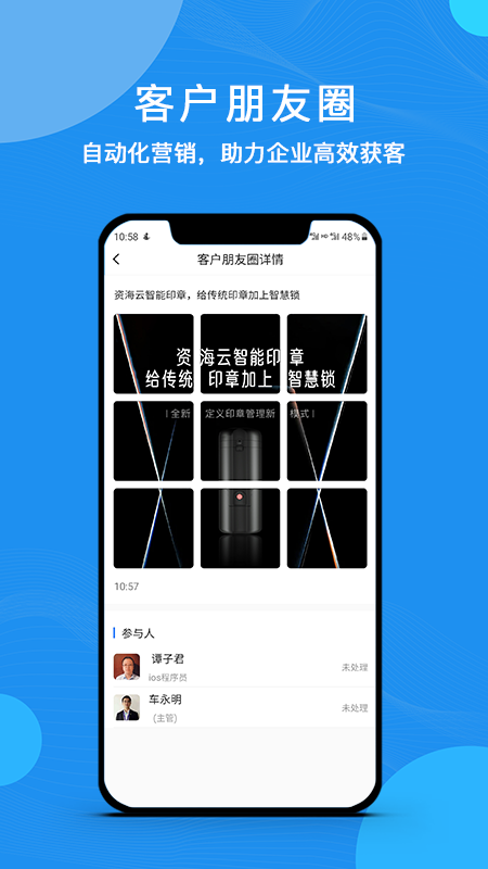 云经理app