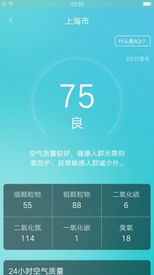 养心天气app