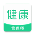 健康管理师官方版 v2.0.6安卓版