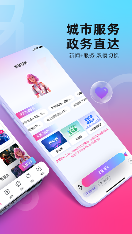 壹深圳app