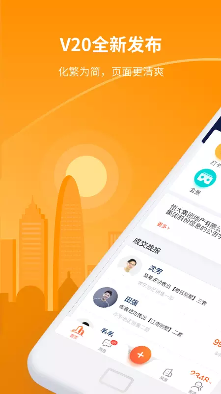 巧房app