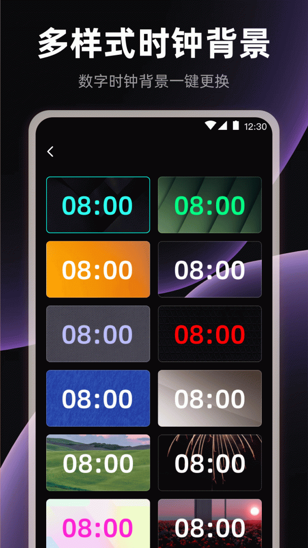 桌面全屏时钟app