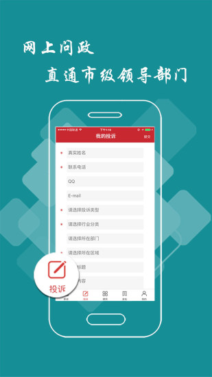 景德镇头条新闻app