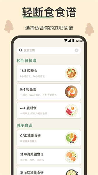 小熊体重app
