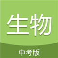 中考生物通官方最新版 v7.0安卓版