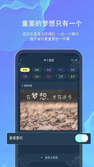 白日梦app