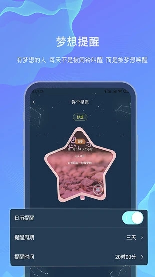 白日梦app