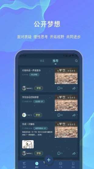 白日梦app