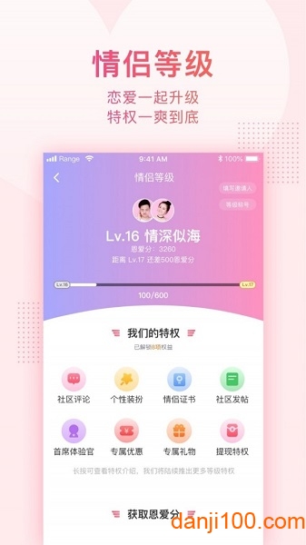 小恩爱app