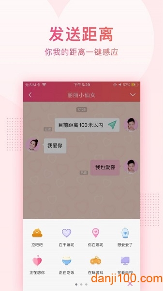 小恩爱app