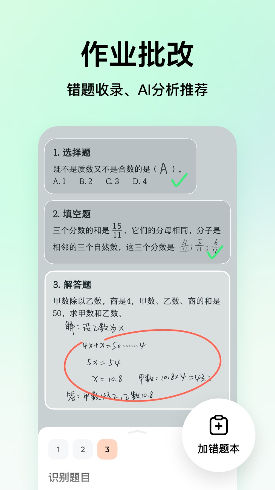 豆包app