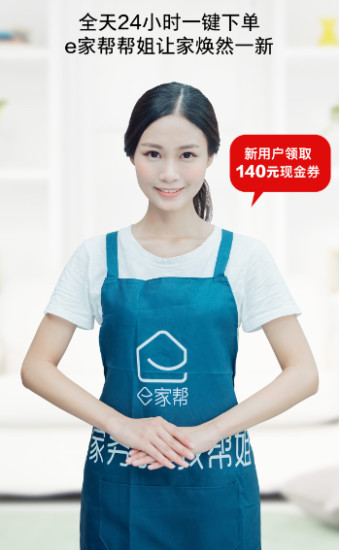 e家帮app