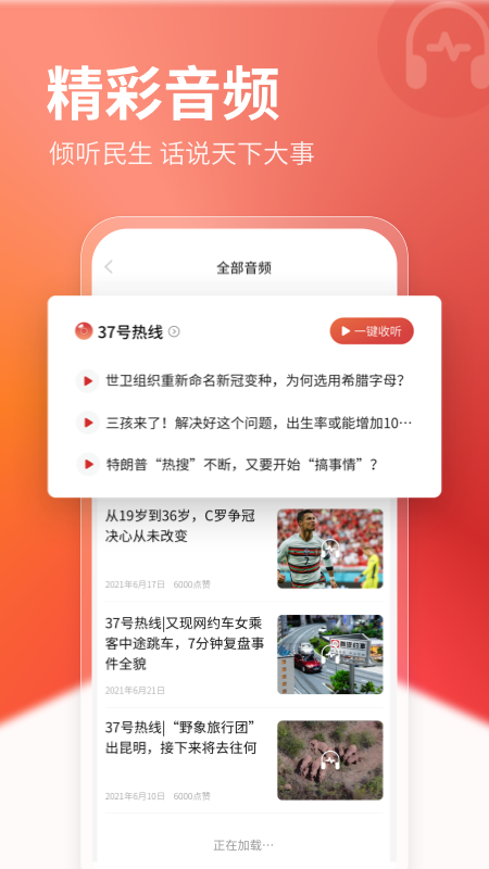 新京报app