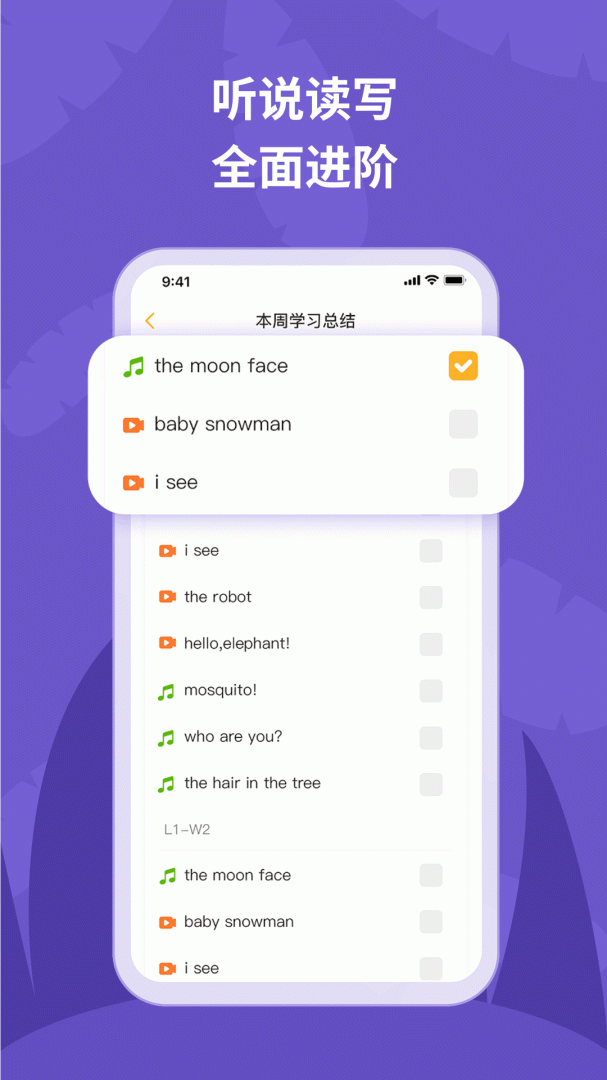 悦悦随声听app