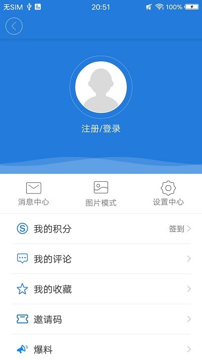 掌上三门app