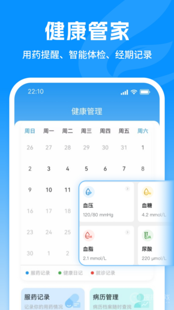 飞链医生app