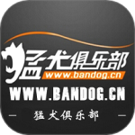 猛犬俱乐部app下载-猛犬俱乐部手机版客户端下载 v6.3.8安卓版