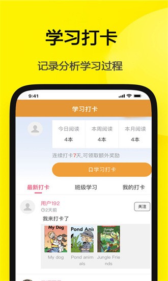 哆啦绘本app