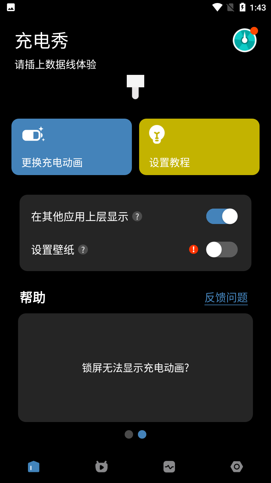 皮卡充电秀app