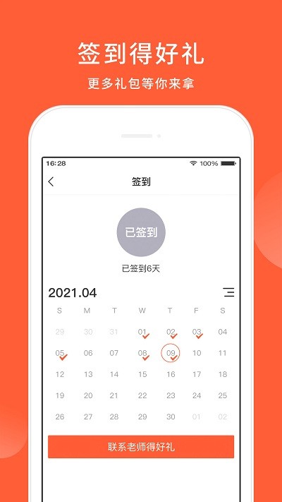 五十音图日语学习app