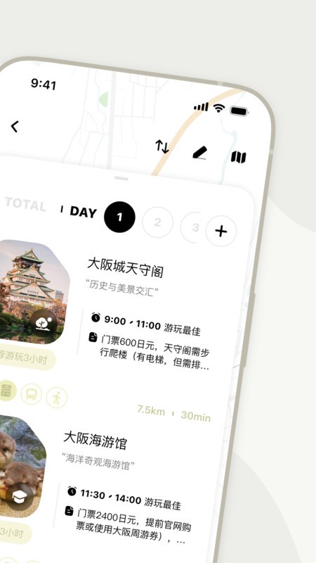 指北旅行app