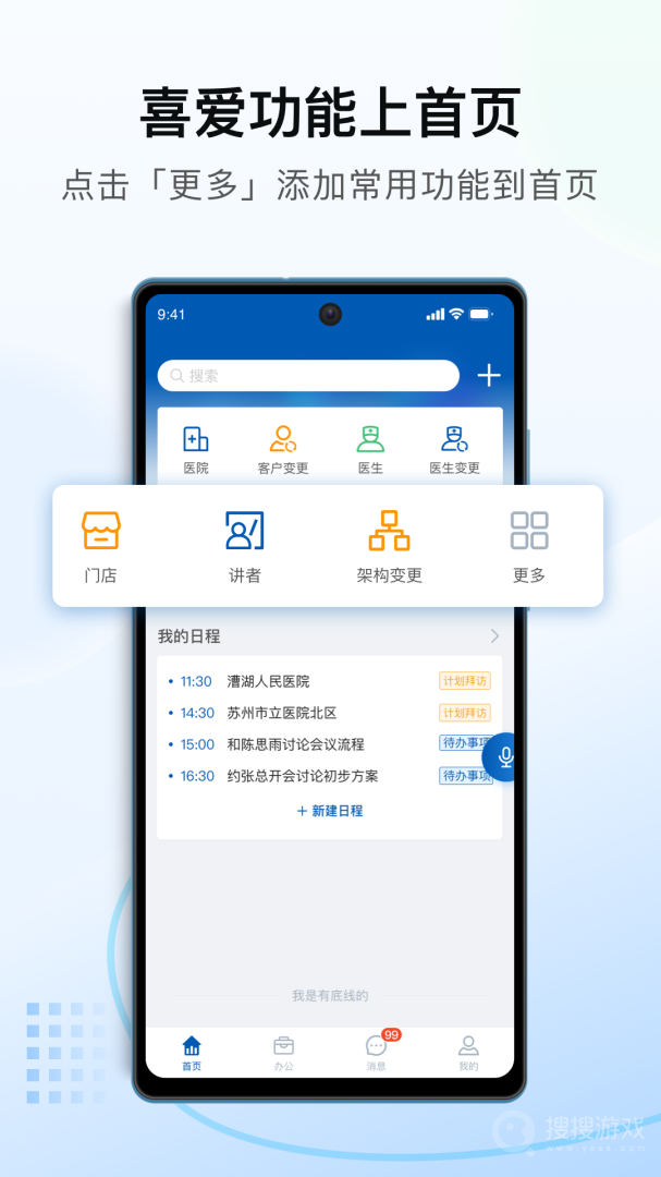 决策易app