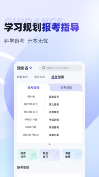 统招专升本聚题库app