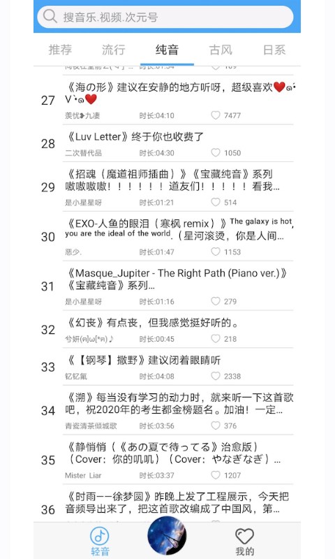 轻音社广播剧app