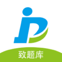 致题库app下载-致题库免费最新版下载 v5.5.1安卓版