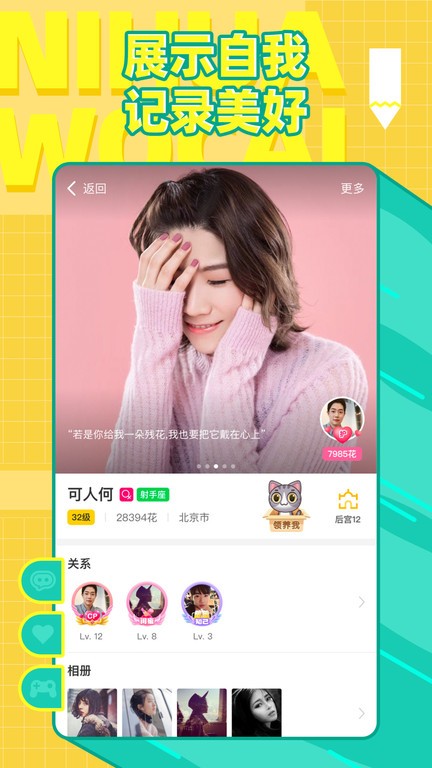 你画我猜游戏app